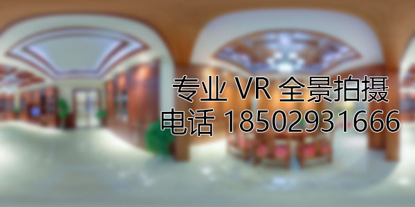 七台河房地产样板间VR全景拍摄